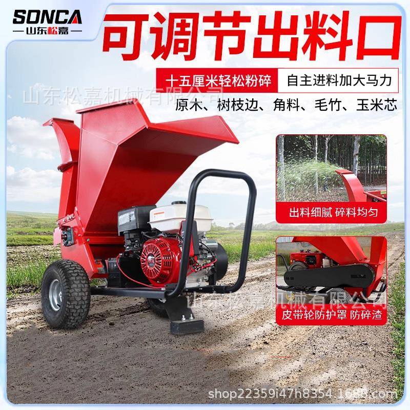 绿化果园枝条树枝粉碎机园林碎木机葡萄茶园汽油柴油自走式碎枝机