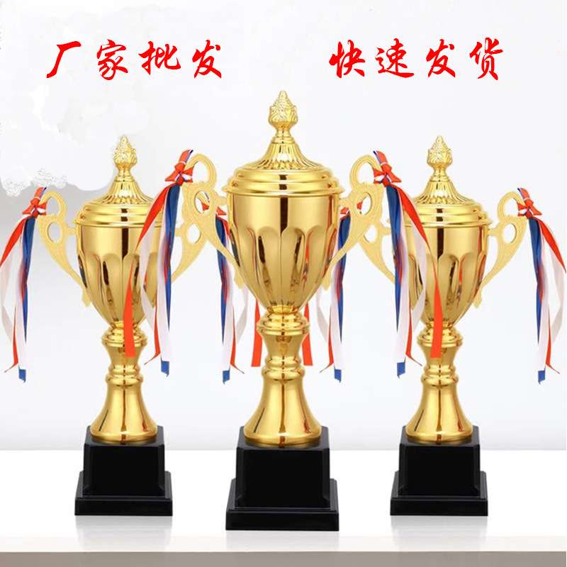 金属奖杯创意高端大气优秀企业单位奖励儿童表彰金杯电镀塑料奖杯