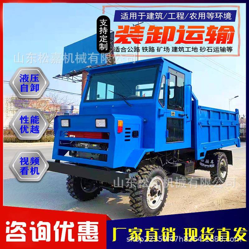 农用四不像柴油四驱车 全地形爬坡工程运输车 矿山楼板翻斗自卸车