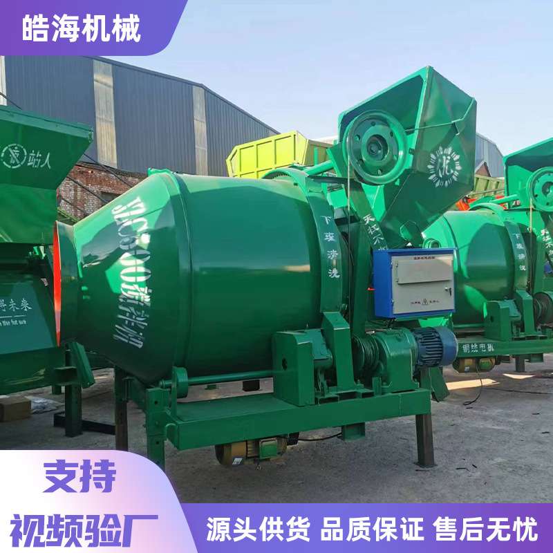水泥砂浆滚筒式翻斗搅拌机建筑工地专用JZC350混凝土搅拌机