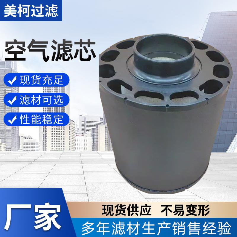 除尘器空气过滤芯AH1196工业阻燃除尘滤筒压缩机粉尘空气过滤芯