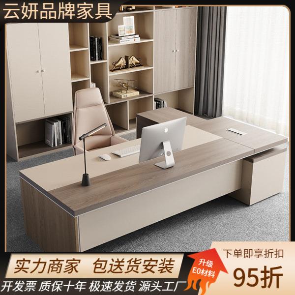 老板办公桌简约现代大班台总裁总经理办公桌椅办公室轻奢老板桌