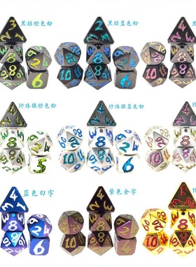 金属骰子跑团骰子7粒桌游20面色子克鲁苏dnd龙与地下城多面体TRPG