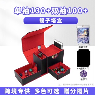 PU皮质卡牌收纳盒多功能宝可梦ptcg卡片牌盒游戏王卡盒DND骰子塔
