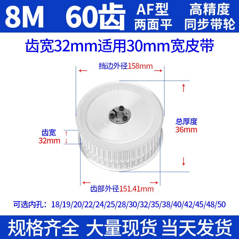 免键同步带轮8M60齿lAF带宽30内孔8 9 10 12 1415胀紧套同步轮涨