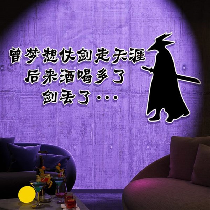 壁画江湖创意小酒菜m烧烤古风餐饮店墙面装饰馆文化肉搞笑贴纸标