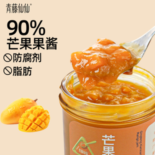 青藤仙仙芒果果酱儿童烘焙纯熬无添加糖低0脂肪小包装芒果蓝莓酱
