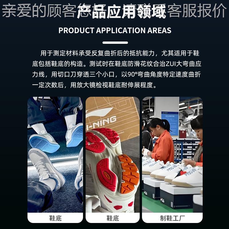 E鞋N底折试HTM-ENXD验机鞋安全鞋大底耐耐折疲劳测试机底耐久反复