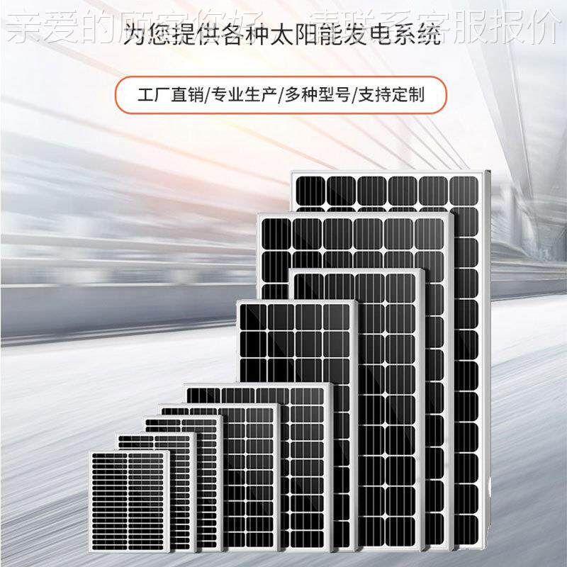 供ASZ-55-36级太应阳能板1发00W晶太阳能电板单电池板光伏发电充