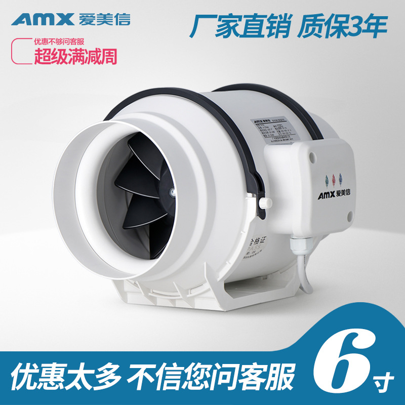 斜流增压管道风机 爱美信6寸强力静音管道风机 D150新风管道风机
