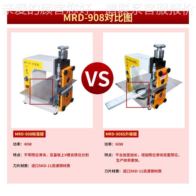 智走板式分切机电路板裁板机分铝基板 能分机割厂家走刀式pcbMRD-