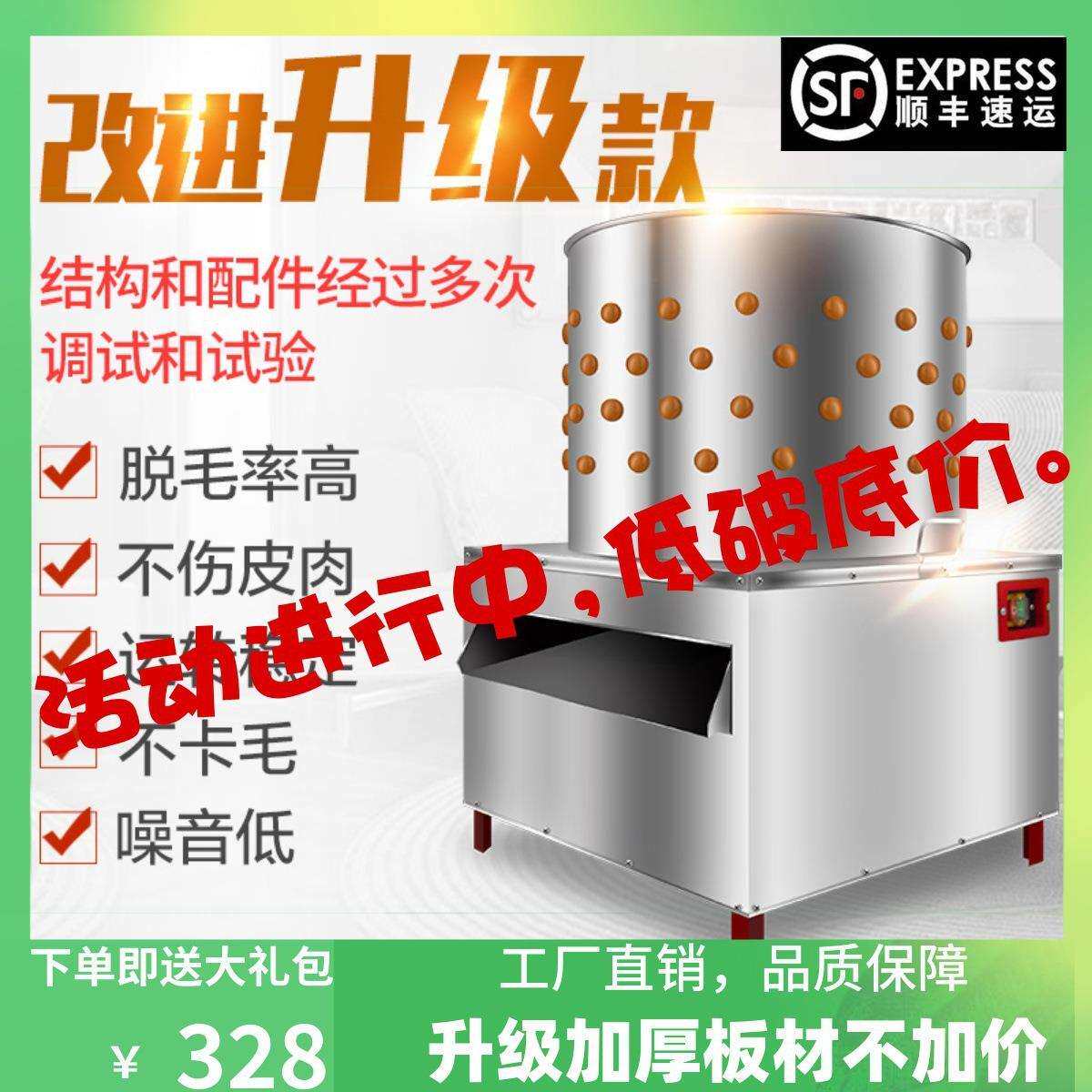 家禽脱毛机商用杀鸡鸭鹅拔毛机神器小型全自动褪毛机不锈钢去毛机