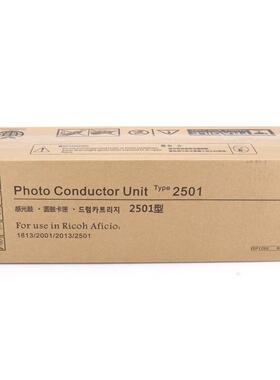 理光MP2501SP硒鼓2001L 1813 2013套鼓基士得耶1025感光鼓组件