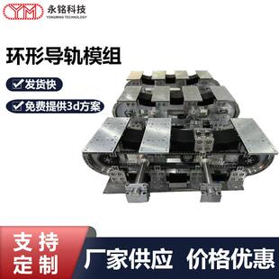 环形导轨矩形椭圆链条轴承钢滑轨高精度高精密输送线厂家供应