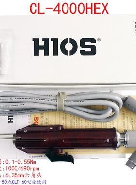 HIOS CL-6500HEX好握速电批CL-7000HEX英制电批$CL-4000HEX
