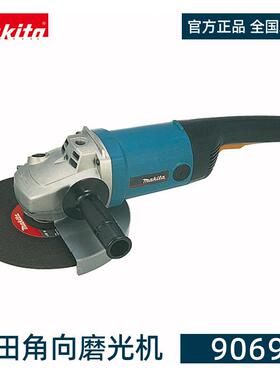 牧田（MAKITA）9069角磨机角向磨光机打磨机抛光机手砂轮GA9020