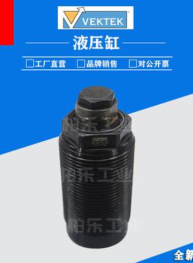 威克泰克VEKTEK外螺纹支撑缸油缸 41-0171-12 工业夹具油缸液压缸
