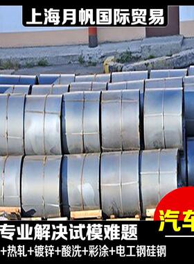 Q/EQL-25-2009 D1300MS东风宝钢镀锌板卷、试模量产、一张起售