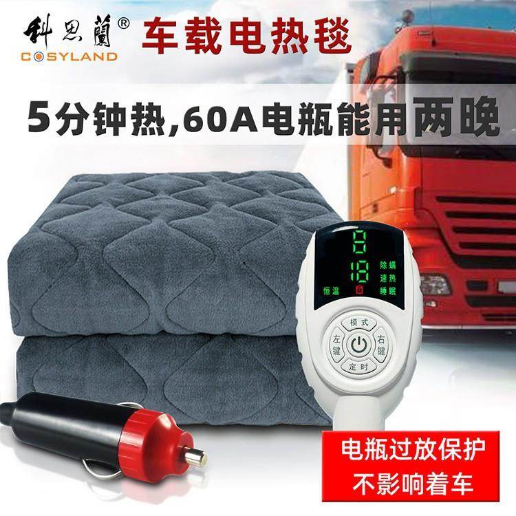 车载电热毯12V车用24V大货车户外直流低压双人房车SUV轿车电褥子,鲜花速递/花卉仿真/绿植园艺,割草机/草坪机,淘宝优惠券,粉丝福利购,淘宝优惠卷