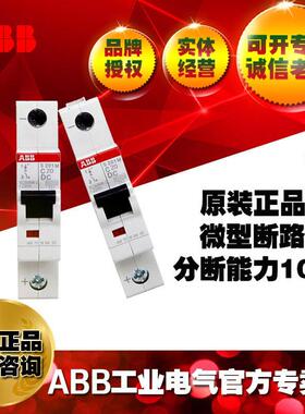 ABB直流专用微型断路器 空开 S201M-C63DC;10120669