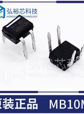 MB10M DIP-4 整流桥 大芯片 电子元器件一站式配单集成电路
