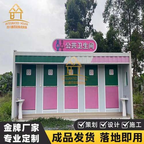 移动厕所卫生间户外景区市政装配式环保公共厕所洗手间厂家定制