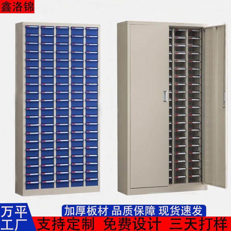 零件柜抽屉式75抽100抽加厚刀具柜电子元件柜螺丝柜样品柜美甲柜,工业油品/胶粘/化学/实验室用品,其他实验室设备,淘宝优惠券,粉丝福利购,淘宝优惠卷