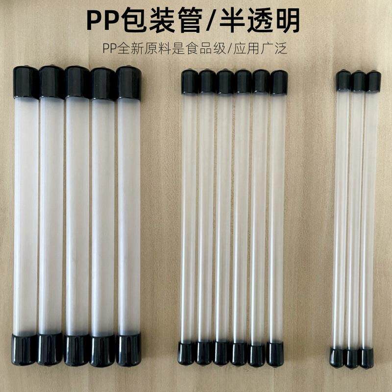 PP半透明包装管配黑胶帽香管套管磨砂包装收纳刷子眉笔美妆小工具