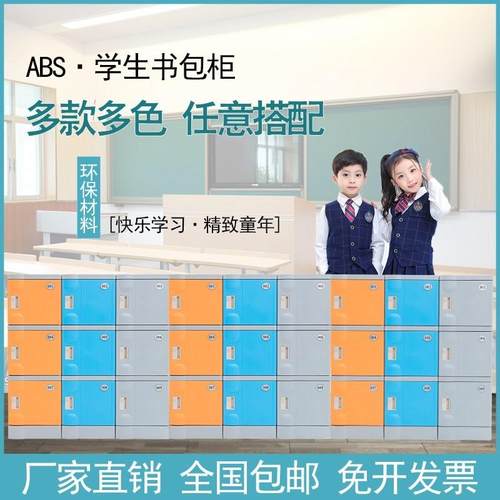ABS塑料更衣柜员工健身浴室洗浴澡堂游泳馆防水教室书包储物学生