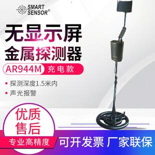 地下金属探测器AR944M深度1.5米金银铜铁电线寻宝探测仪AS924