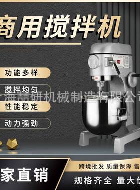多功能搅拌机商用鲜奶打蛋和面搅拌机B10B15B20B30B40B50升搅拌机