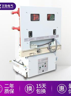 万勋厂家供应ZN85-40.5户内高压真空断路器35KV固封极柱式