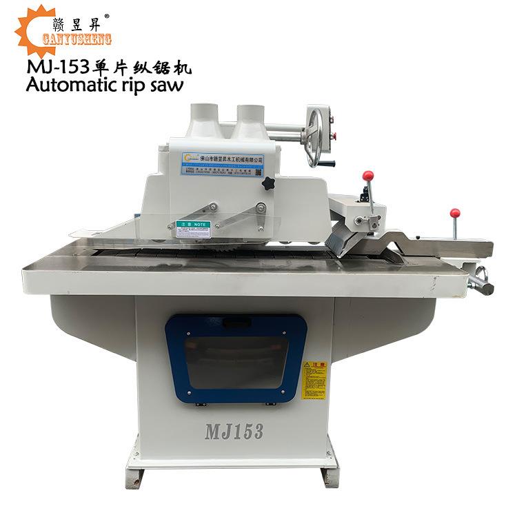 MJ-153单片纵锯机全新红外线单片机木工机械修边锯