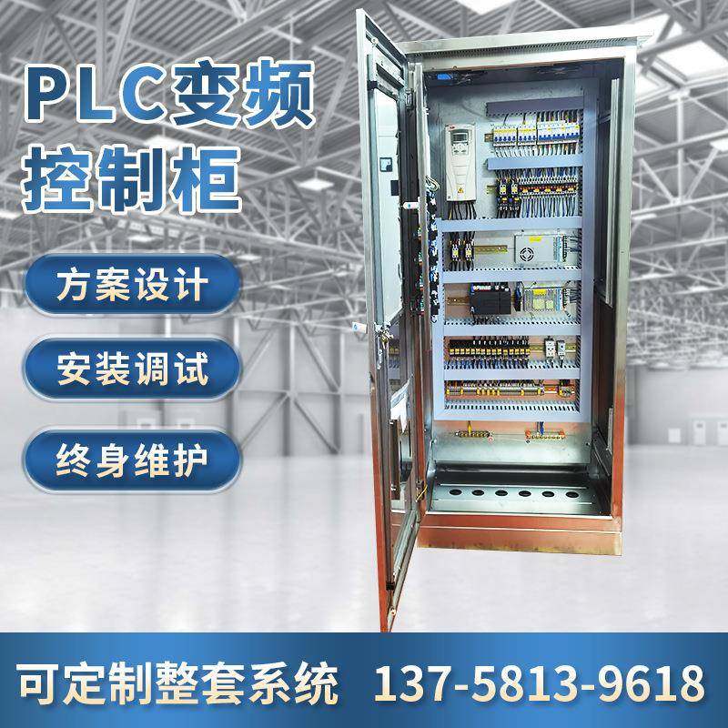 成套配电柜变频控制柜plc控制柜电气自动化控制柜动力柜厂家,电子/电工,配电控制柜/控制箱,淘宝优惠券,粉丝福利购,淘宝优惠卷