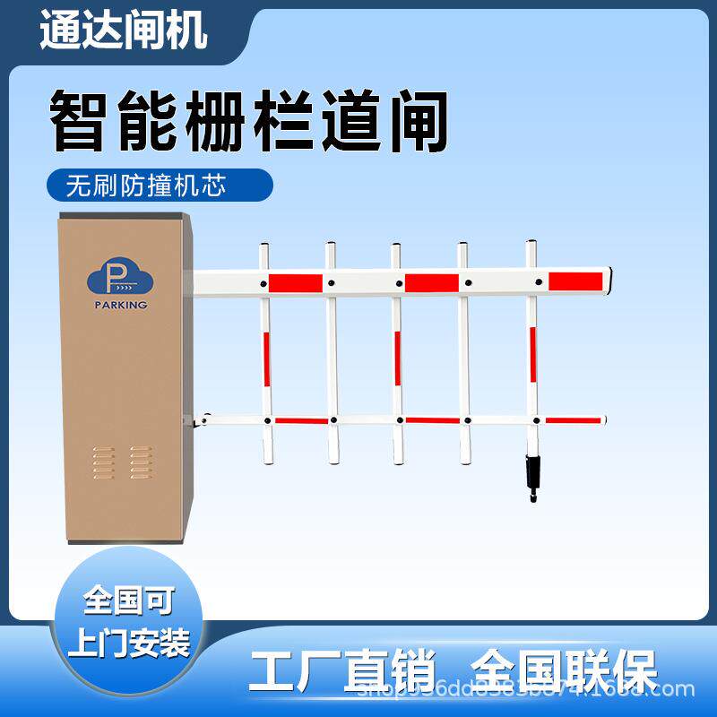 遥控栅栏道闸停车场车牌识别自动抬杆拦阻体道闸