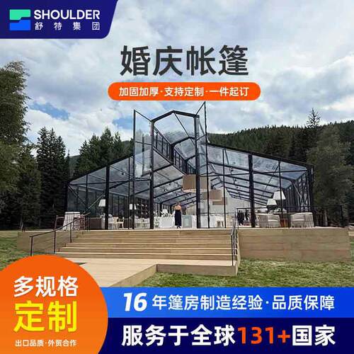 黑色铝合金中庭篷房透明欧式活动篷房抗风防水篷大型婚礼展览帐篷
