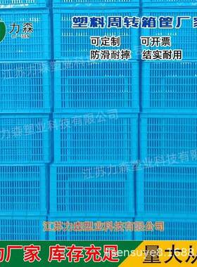 塑料加厚蓝色蔬菜货架塑胶物料框子运输中转周转筐厂家