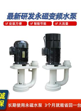 永磁变频大功率水泵抽水泵喷淋塔通用喷雾源头循环泵厂家自吸泵