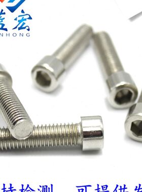 12/内六角螺丝/8/M3不锈钢102016/5/6/4螺栓杯六头/120圆柱内/形