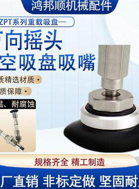 204真空吸盘JTF0P机械手10FS吸嘴16Z/6-B5配件/13A120J0N-0摇摆//