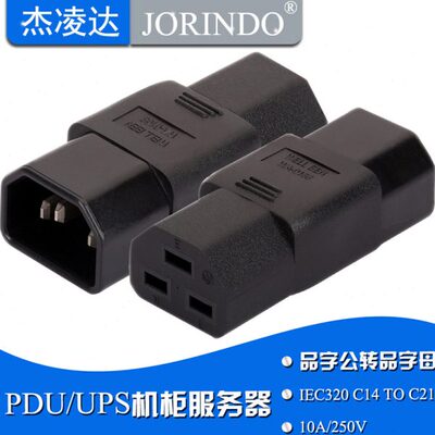 14转字转 8163C品电源转换器C三AA转插头 WA 10机箱横竖0-UPS1621