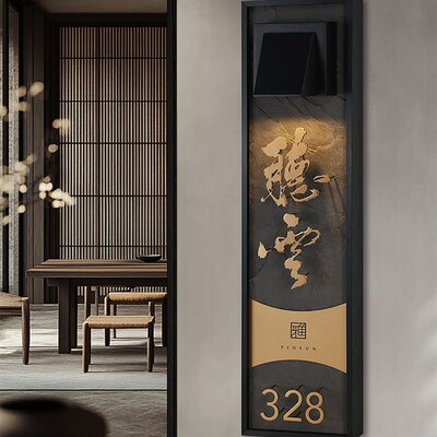 新中式包厢发光门牌定制酒店y民宿门牌号悬浮艺术字标识标牌挂牌