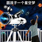 观星顿反空自动专业入门级牛式 天文望远镜射寻星看星大口径高清深
