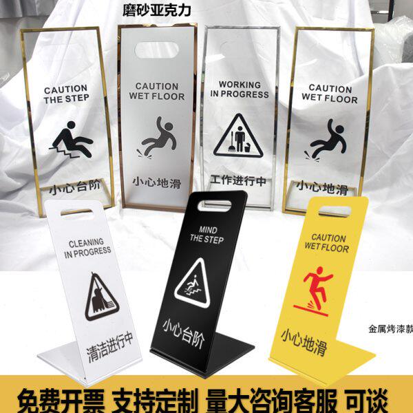 亚克力小心地滑立牌专用车位告示牌不锈钢a字停车警示牌路滑提示L