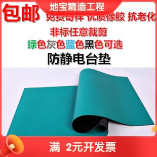 耐高温实验室工作台桌面垫胶皮手机维修布垫橡胶板绿色防静电台垫