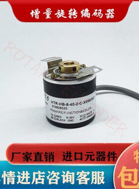 -C40HT---机/4B6-0全新电梯R2H门-X8光电编码器R57