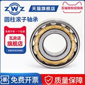 瓦滚M023 房235N轴承NN023店ENM瓦E圆柱轴EM07子0 8M6E23