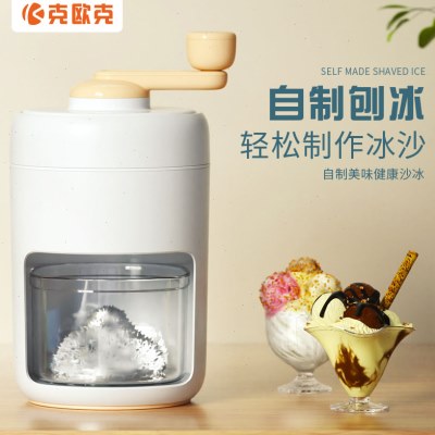 克欧克手动刨冰机器家用夏日自制冰沙多功能小型碎冰机绵绵冰神器图片