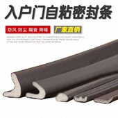 条胶条木门底门缝防风保暖防撞防盗门密封条自粘门隔音型防水胶条