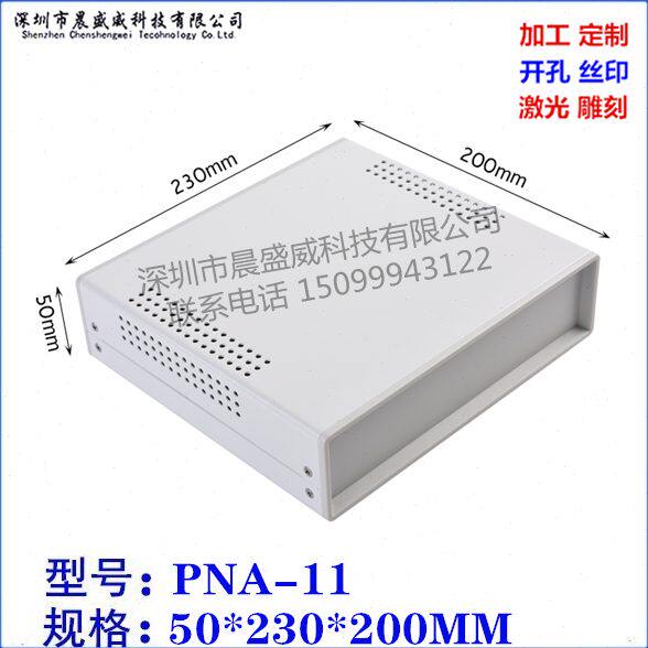 热销 新款钣金机箱机柜外壳 台式铁壳 电源机箱外壳 50x230x200